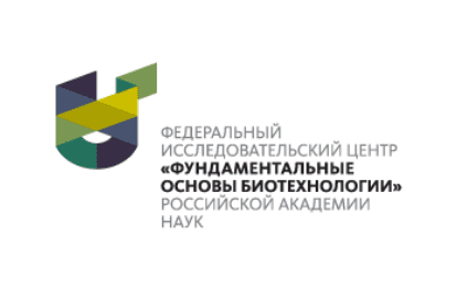 Наши клиенты - ФИЦ Биотехнологии РАН